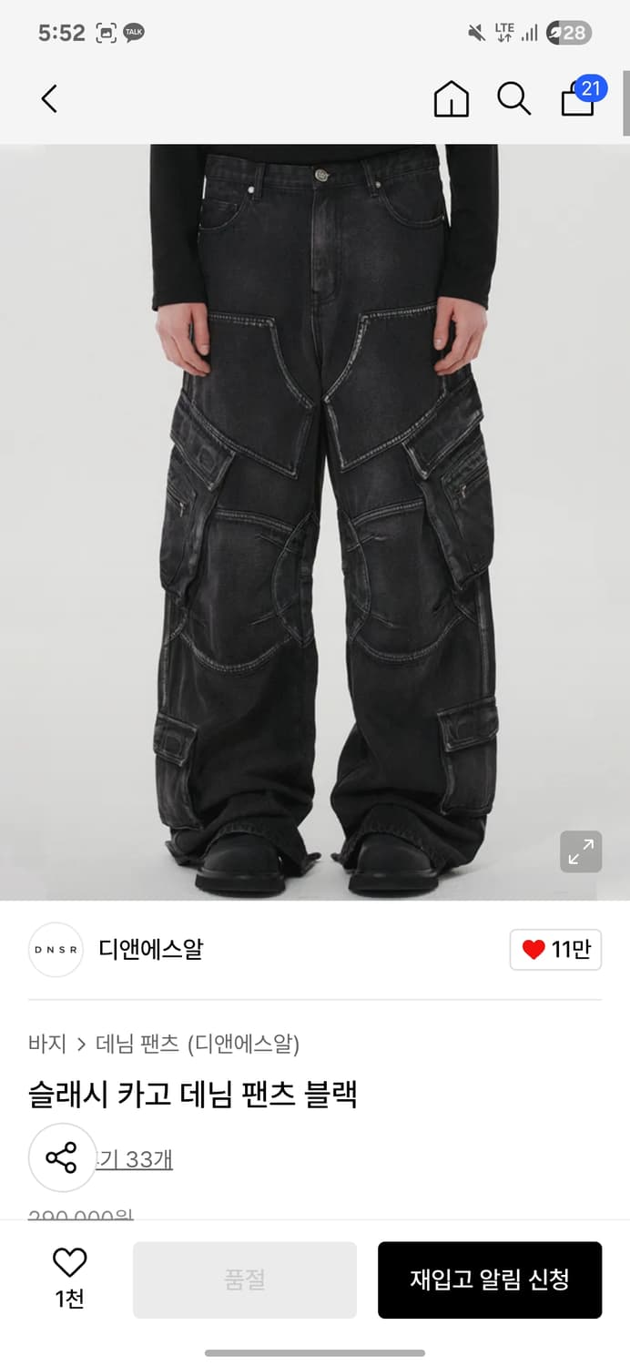 DNSR 슬레시 카고 데님 팬츠 상품이미지1