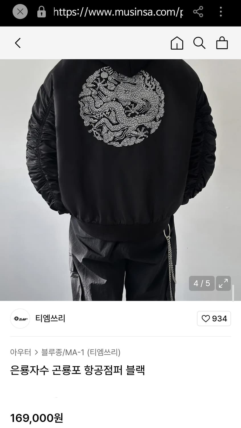 TM3 티엠쓰리 곤룡포 자수 MA-1 항공점퍼 3XL 상품이미지6