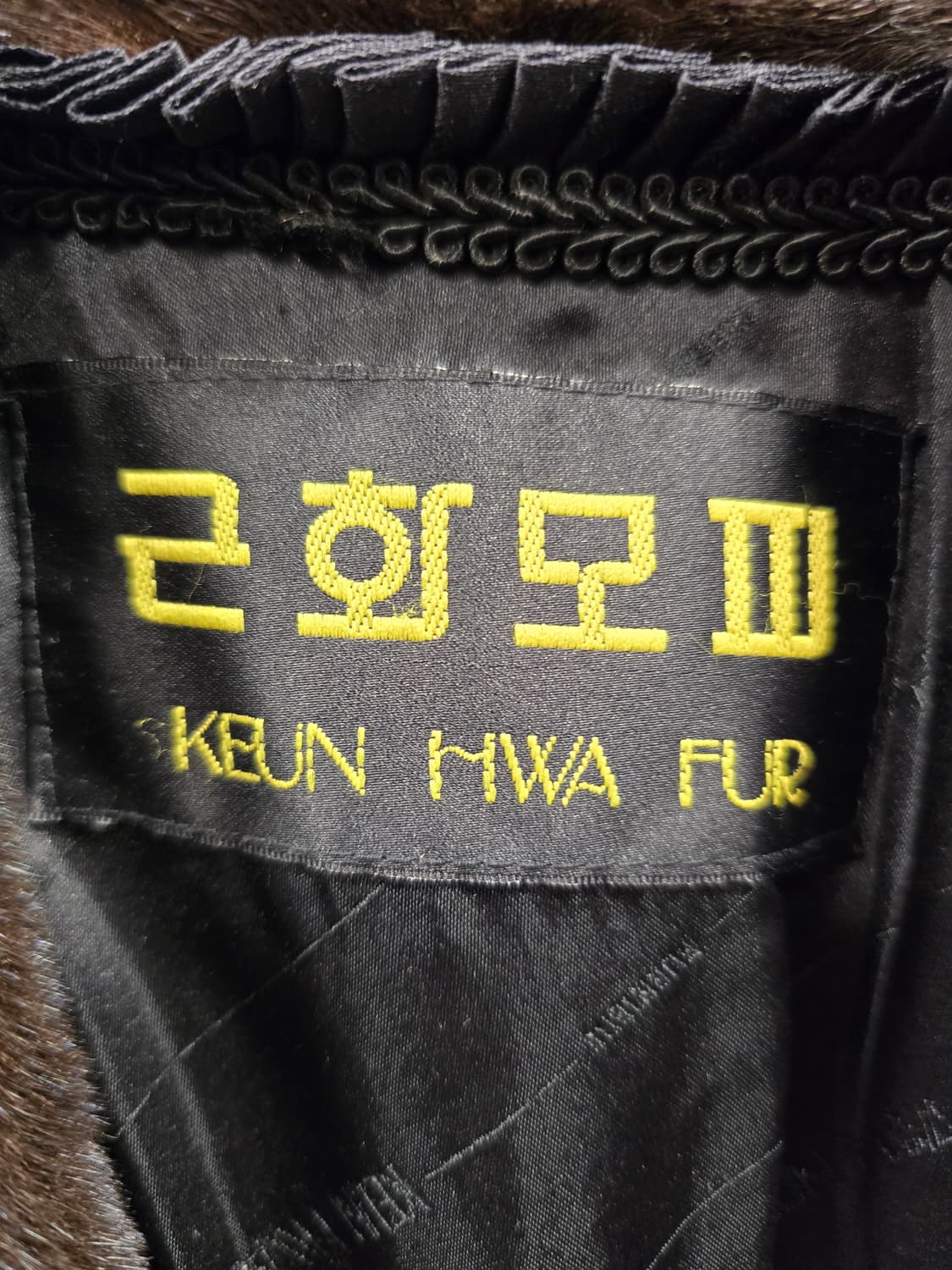 근화모피 밍크 자켓 숏자켓 77 상품이미지8