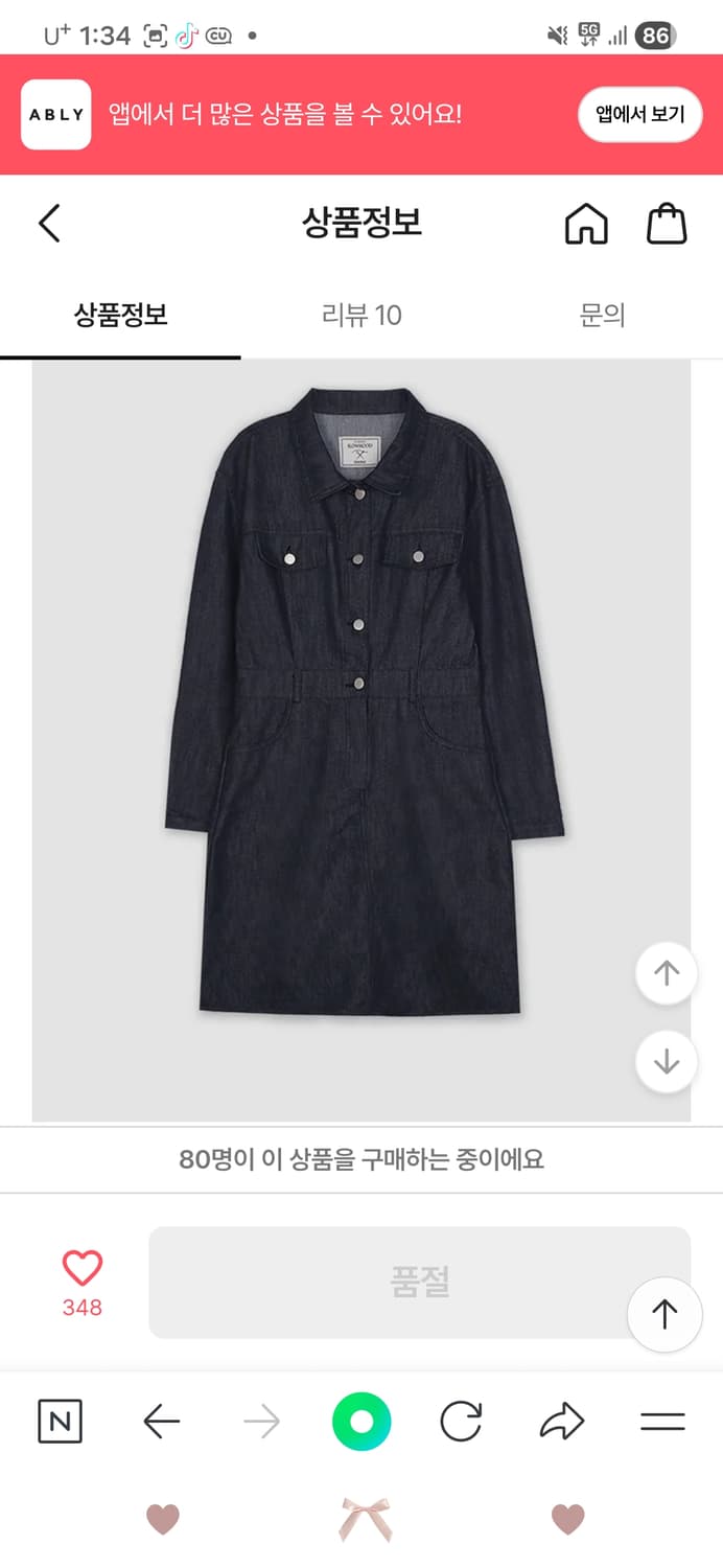 69,000원>20,000원)슬로우앤드 어반 생지데님 원피스 상품이미지3