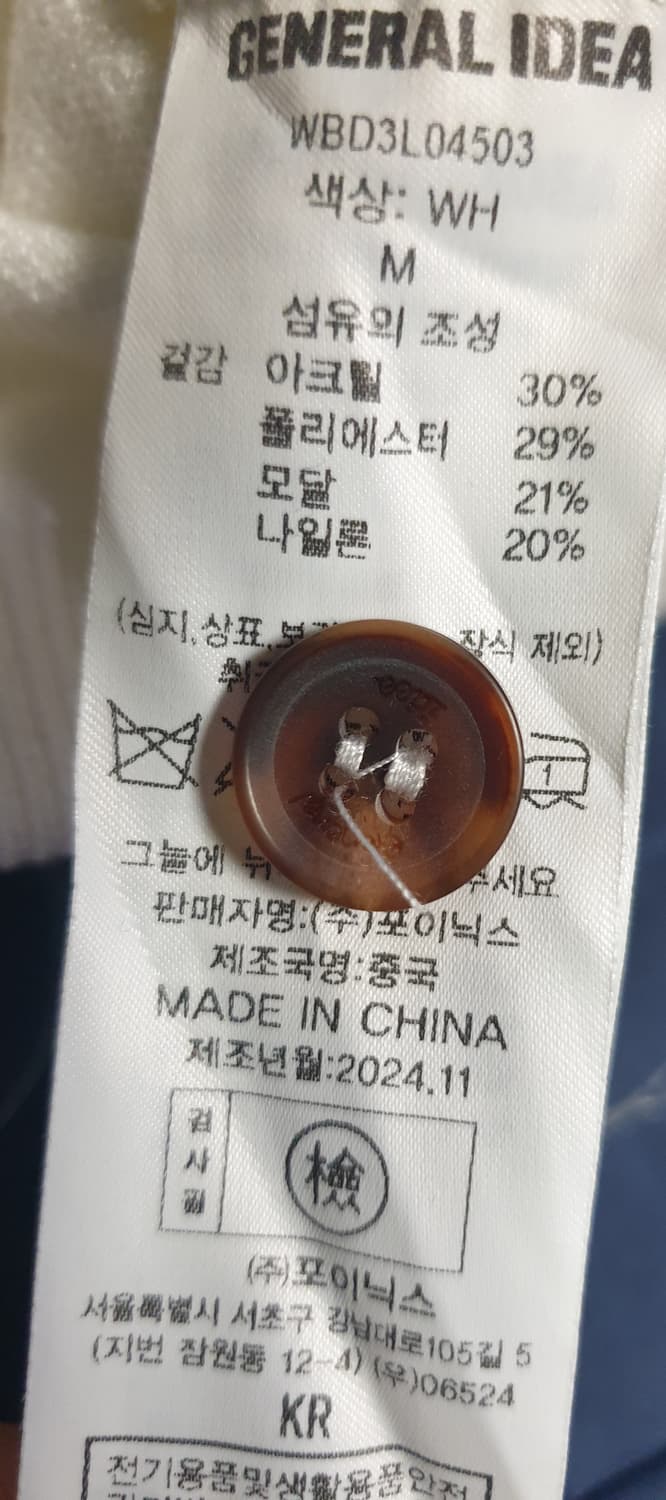 제너럴아이디어 24s 모달혼방 브이넥 가디건 (M) 상품이미지3