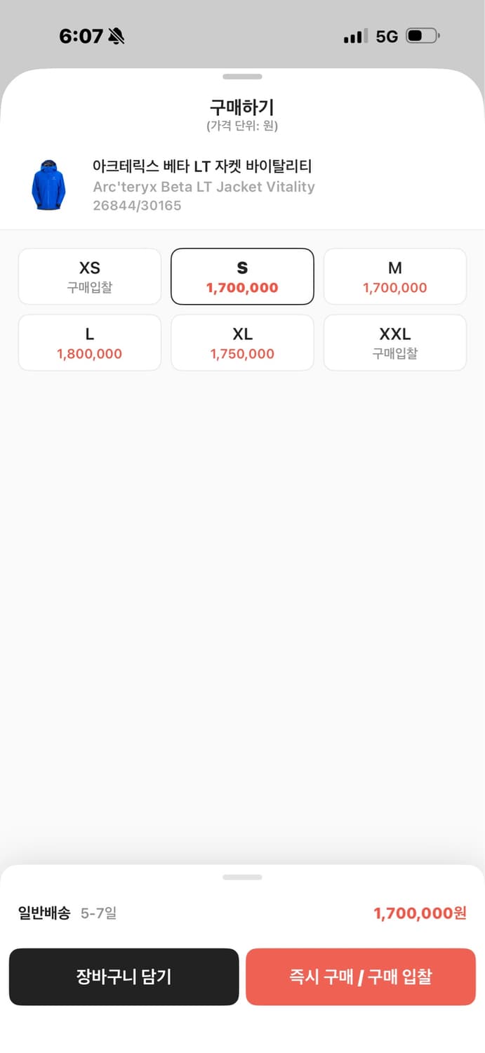 아크테릭스 베타lt 바이탈리티s 상품이미지6
