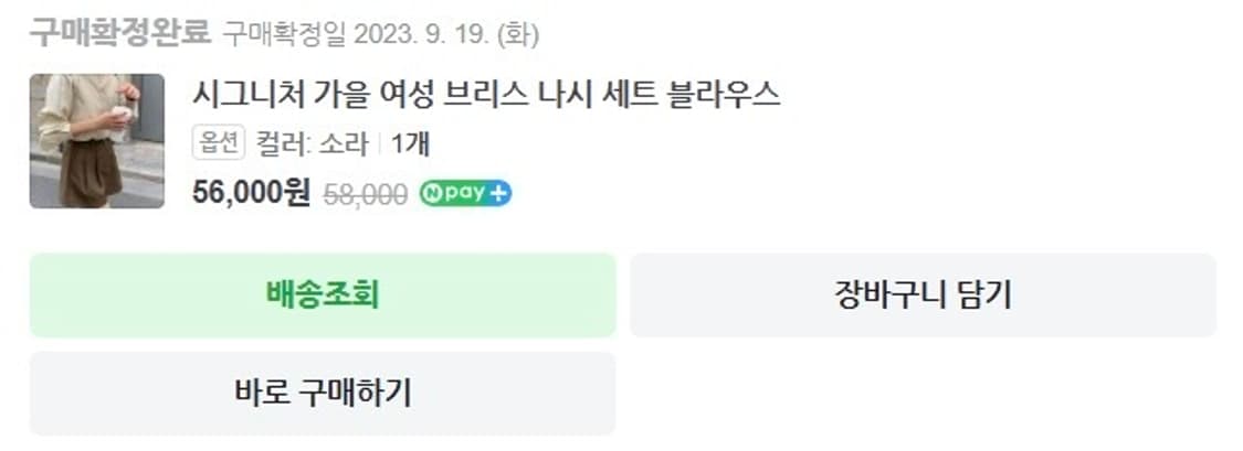 소라 블루 새틴 셔링 뷔스티에 레이어드 블라우스 하객룩 상품이미지3