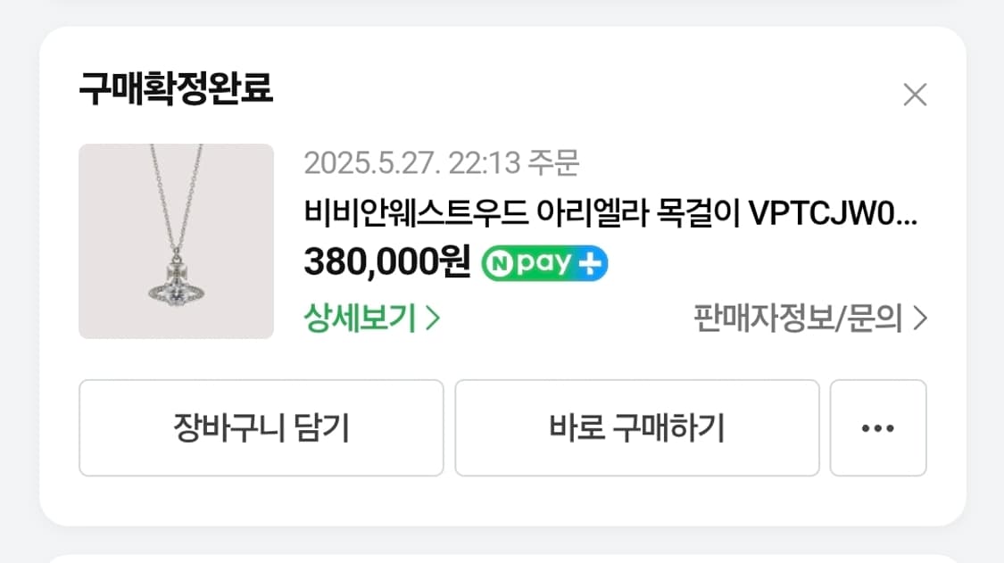 비비안웨스트우드 아리엘라 목걸이 상품이미지2