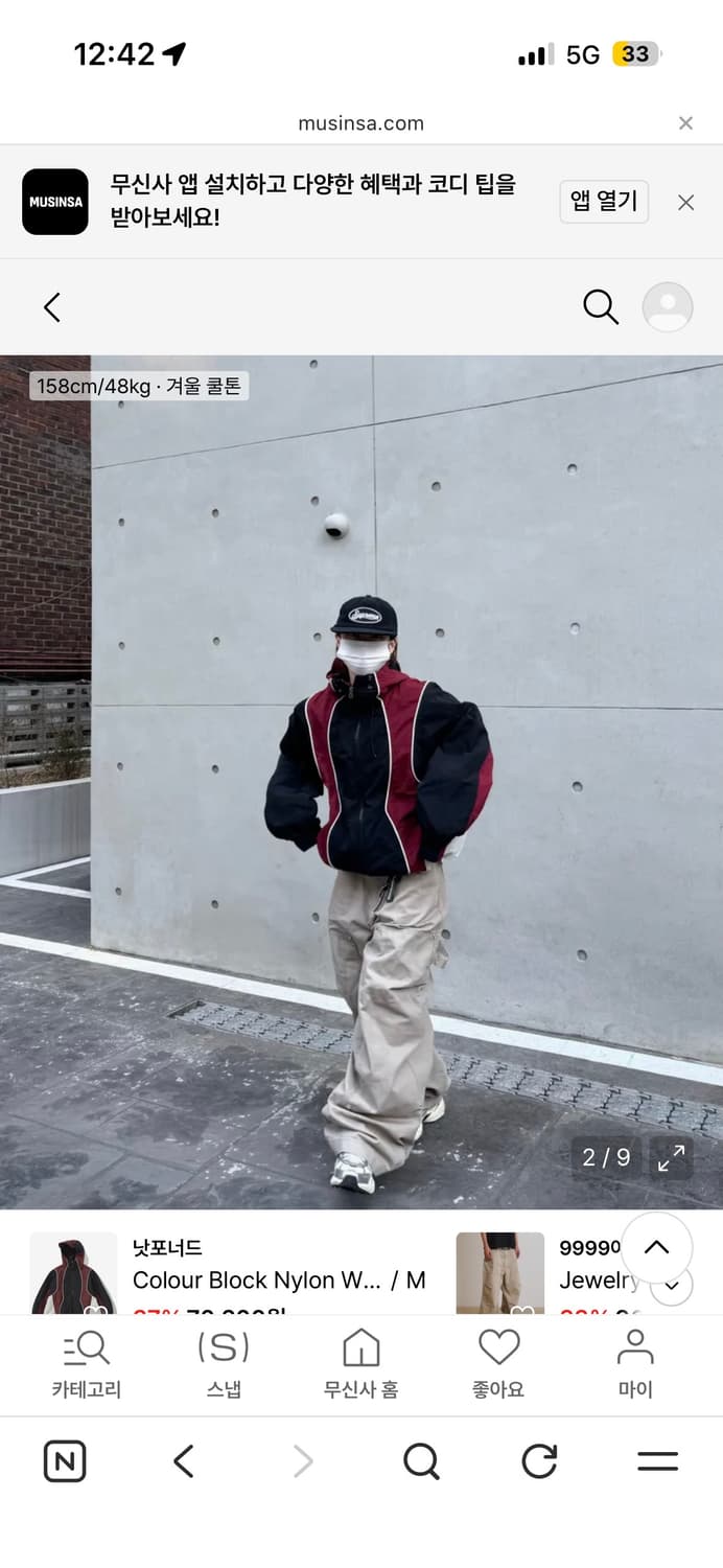 (M) 낫포너드 바람막이 자켓 상품이미지3