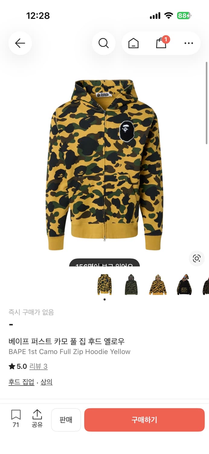 베이프 퍼스트 카모 풀 집 후드 옐로우 상품이미지1