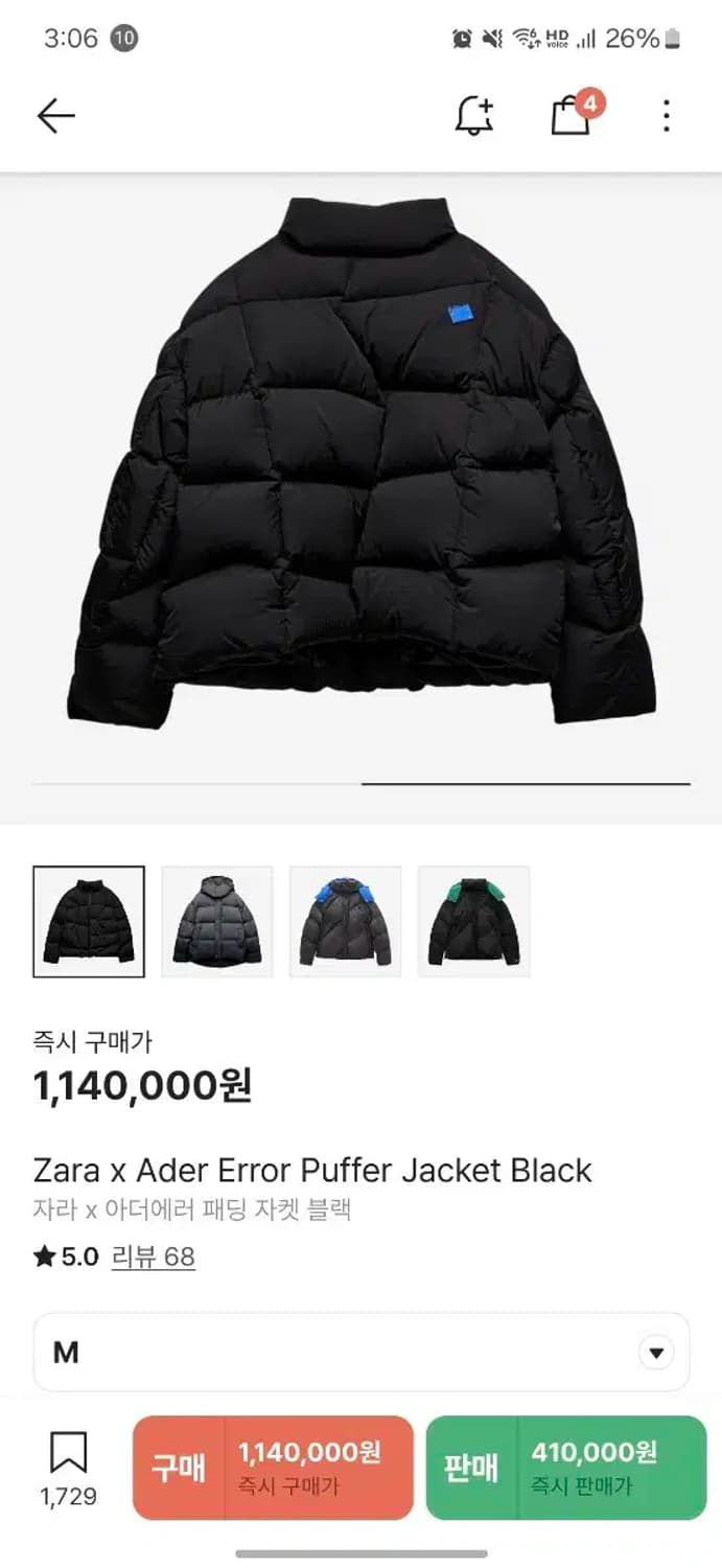 아더에러x자라 지그재그 패딩 상품이미지4