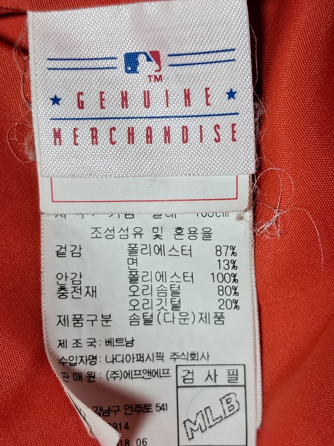 MLB 헤비 패딩 105 상품이미지9