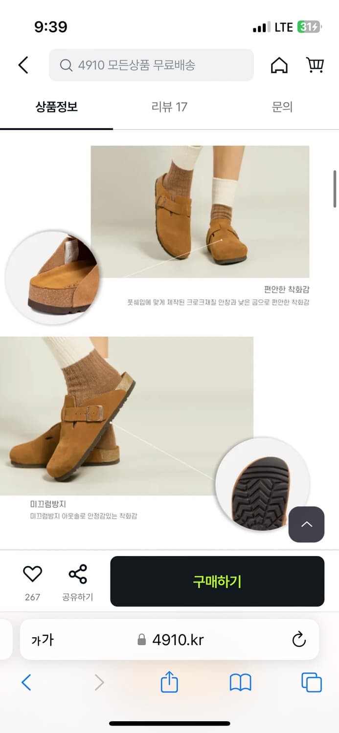 [UGG/어그] 보스톤 풋 베드 탄 240 새상품 상품이미지2