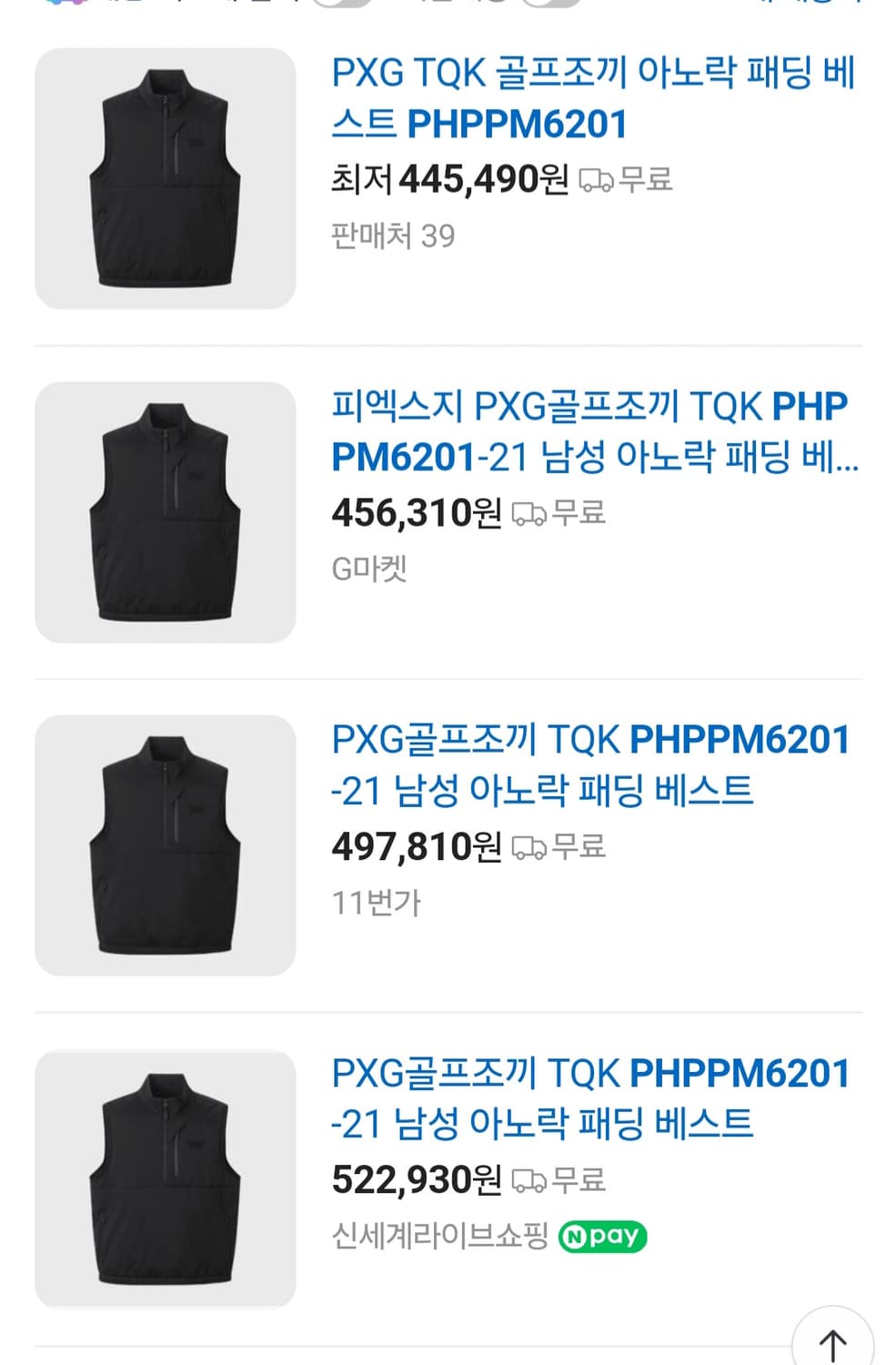 거의새거) PXG 남성 아노락 패딩 조끼 블랙 100 상품이미지2