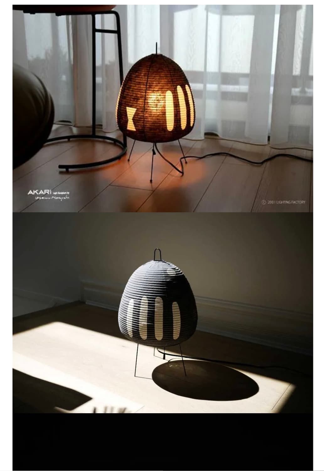 아카리 akari 조명 1ab 새상품 상품이미지2