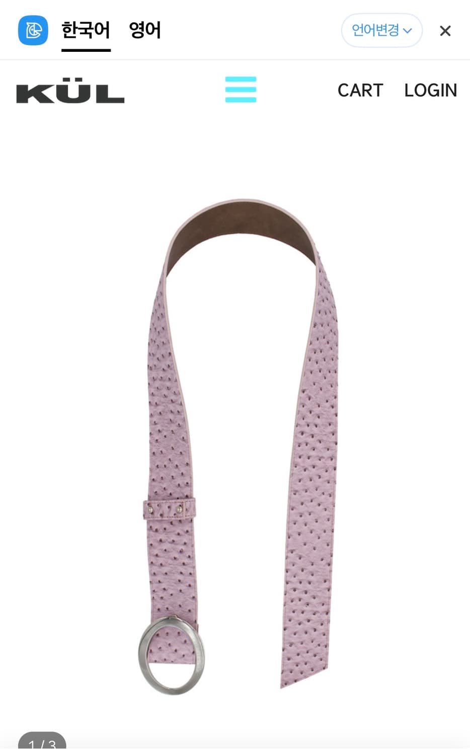 큘 벨트 상품이미지1