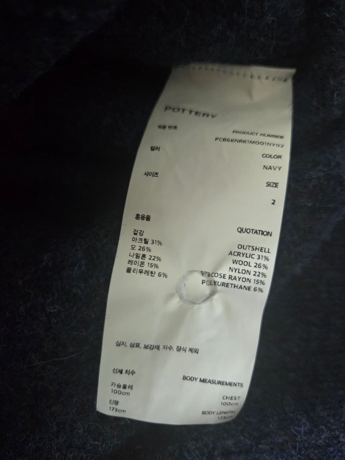 (아카이브세일) 포터리 니트 2사이즈 상품이미지3