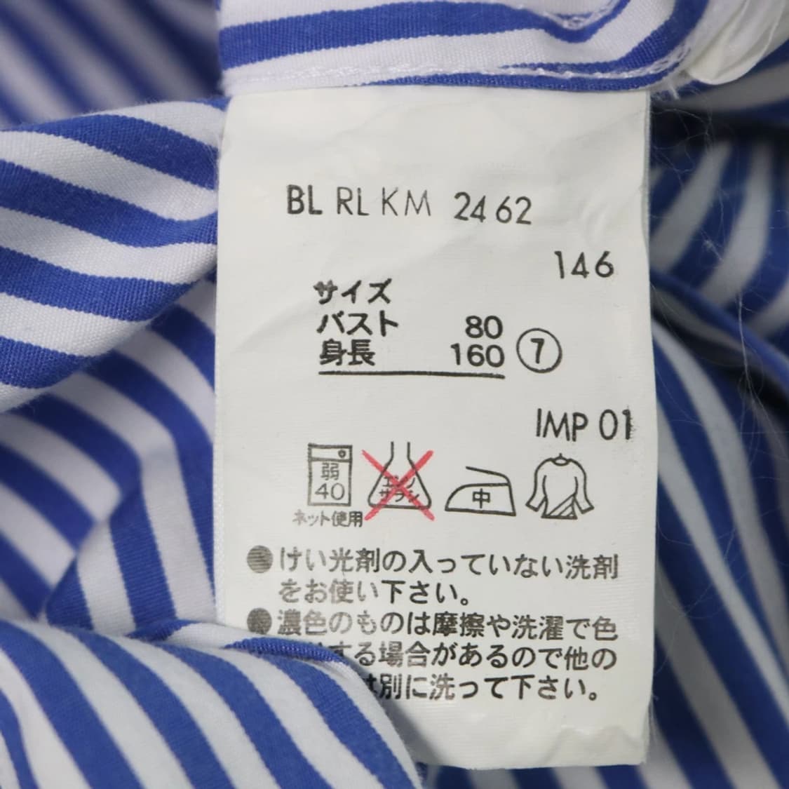 폴로 랄프로렌 스트라이프 셔츠 65169 상품이미지9