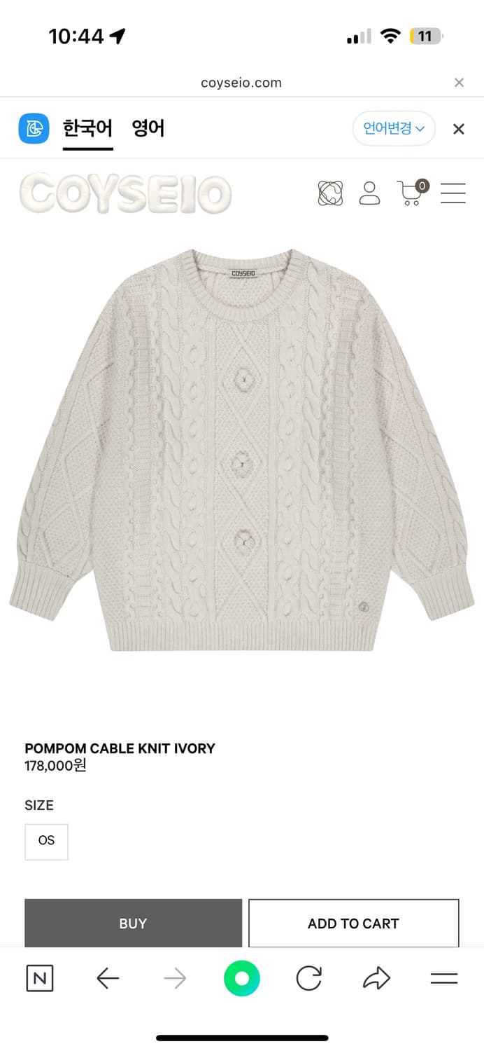 코이세이오 폼폼 케이블 니트 아이보리 상품이미지1