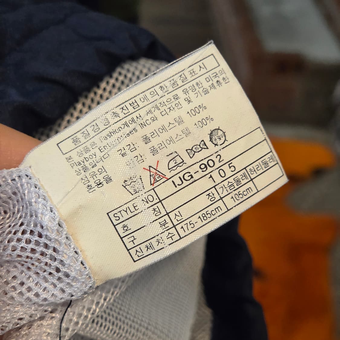 플레이 보이 네이비 배색 오버핏 바람막이 자켓 상품이미지10