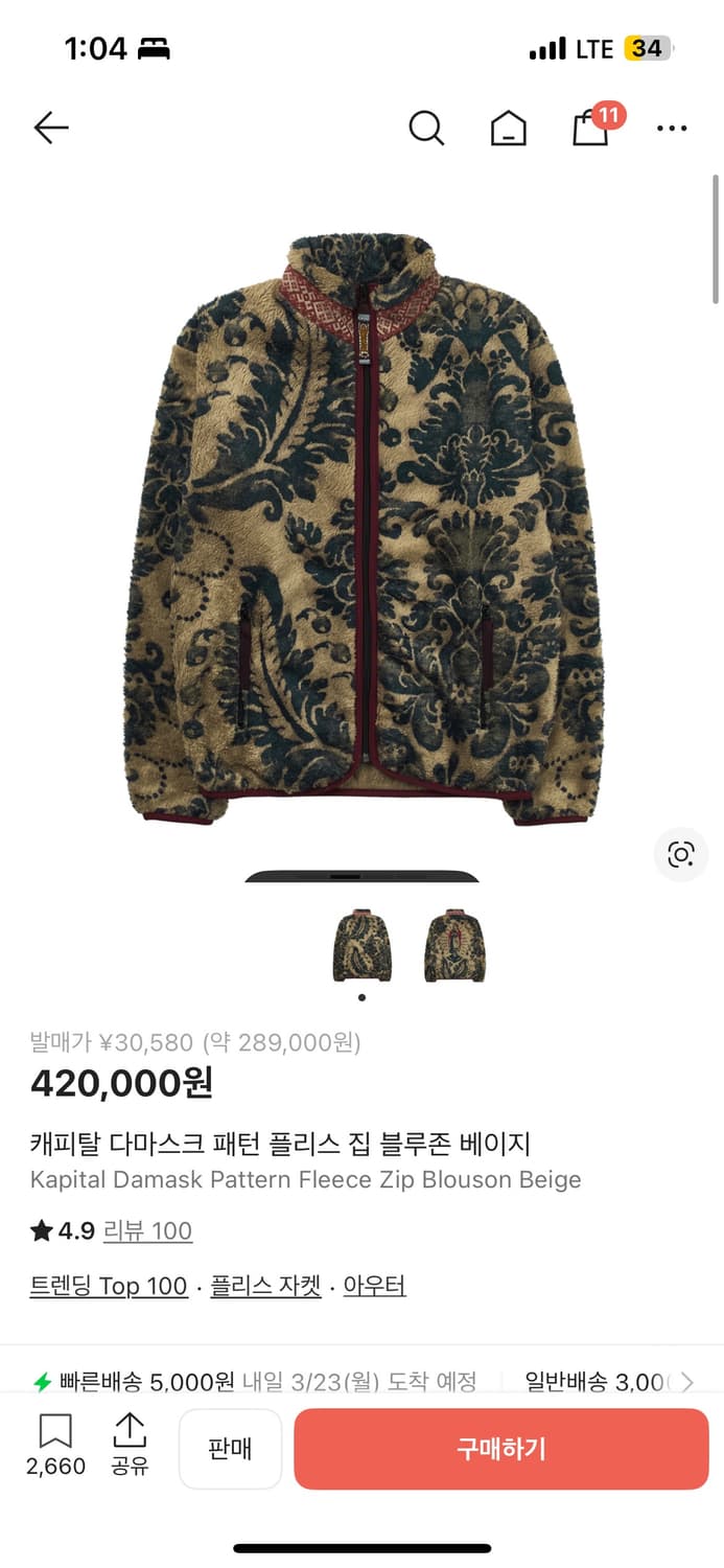 캐피탈 디마스크(2) 상품이미지1