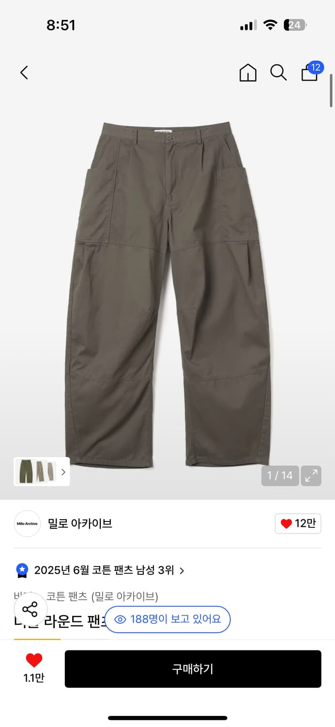 [XL]밀로아카이브 더블 라운드 팬츠 카키브라운 상품이미지1