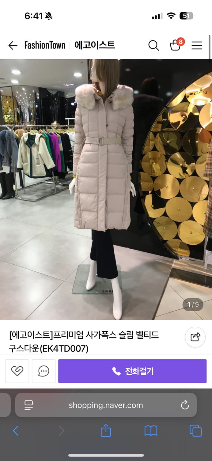 에고이스트 사가폭스 롱패딩 55 상품이미지10