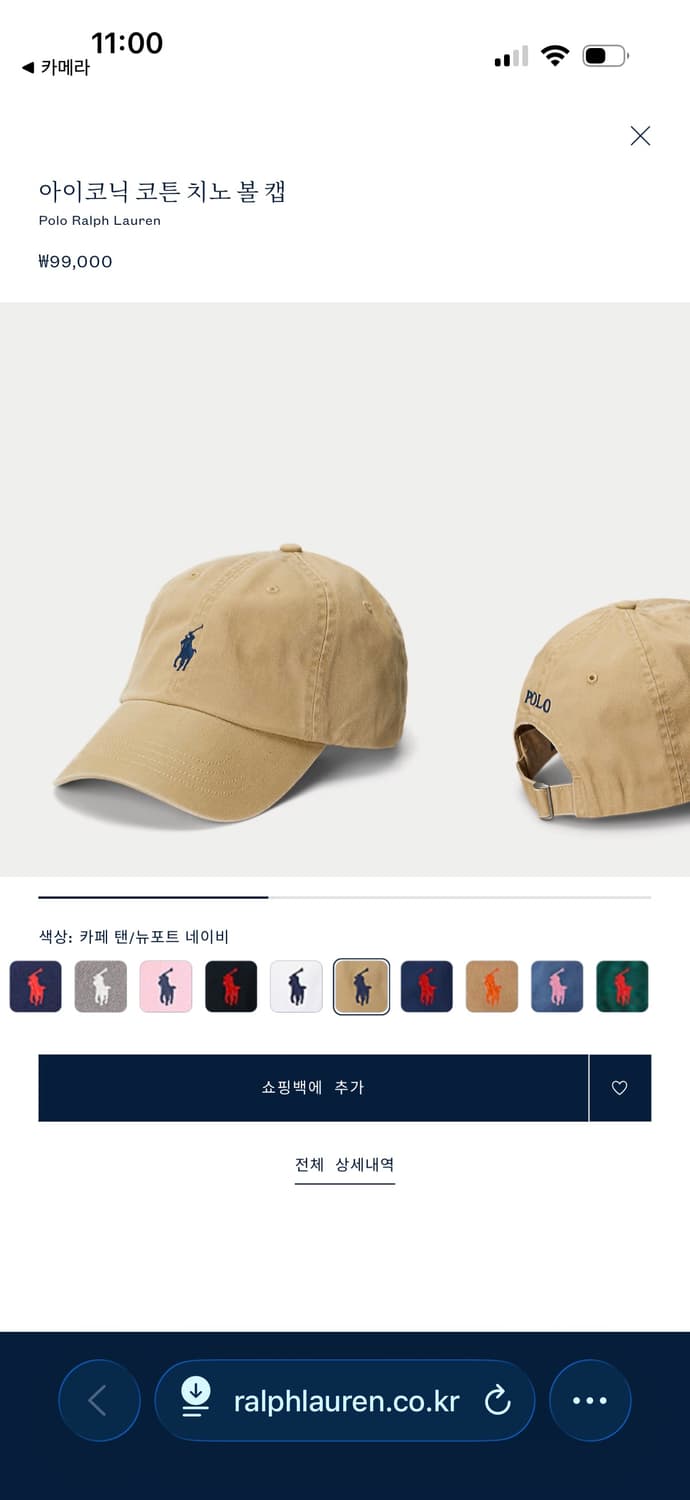 폴로 아이코닉 코튼 치노 볼캡 베이지 상품이미지5