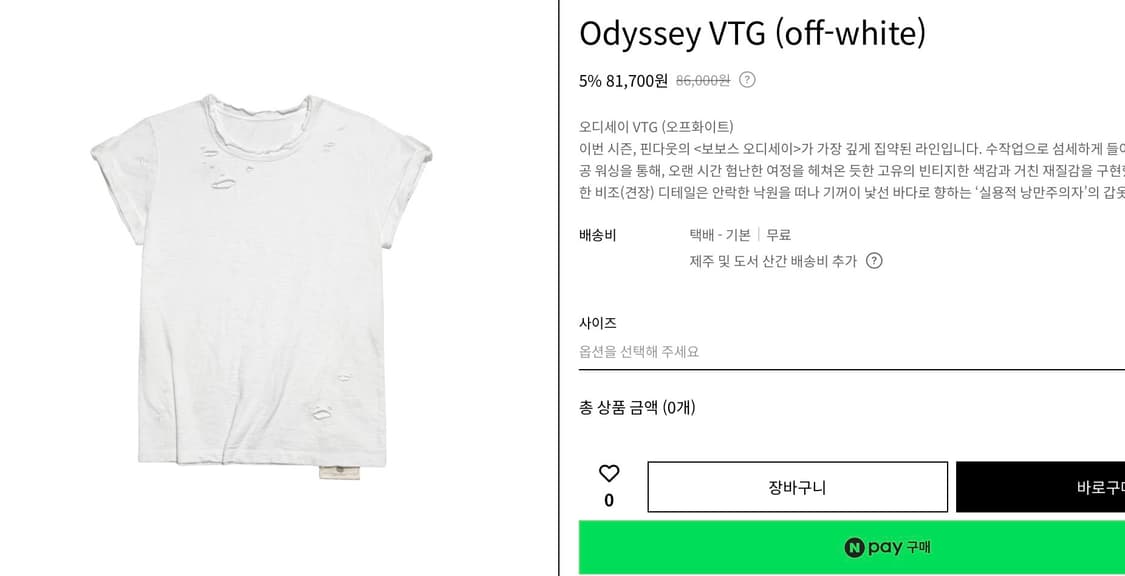 (구해요) 핀다웃 오디세이 티셔츠 상품이미지1