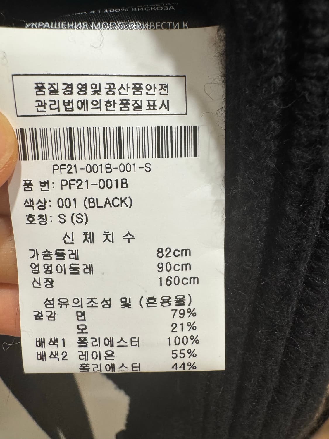 셀프포트레이트 가디건 상품이미지5