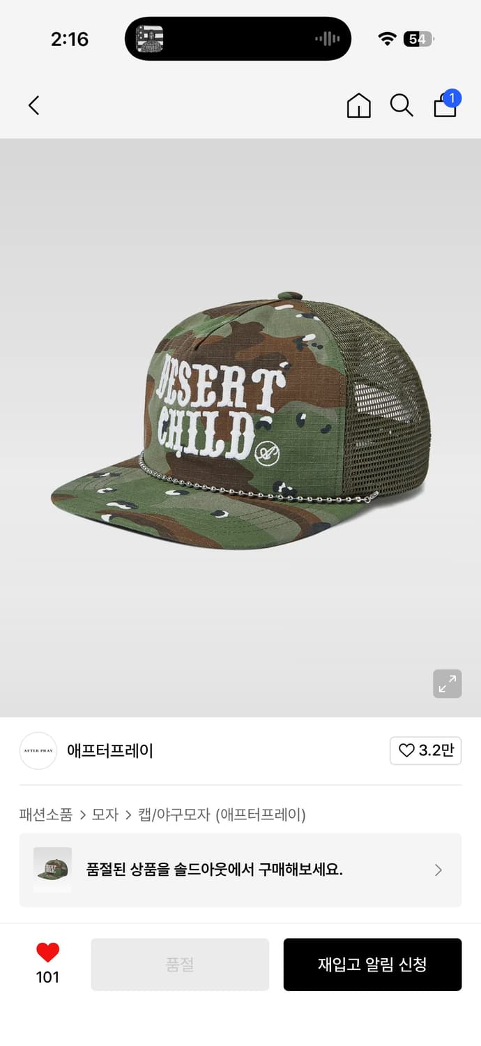 애프터 프레이 캡 상품이미지2