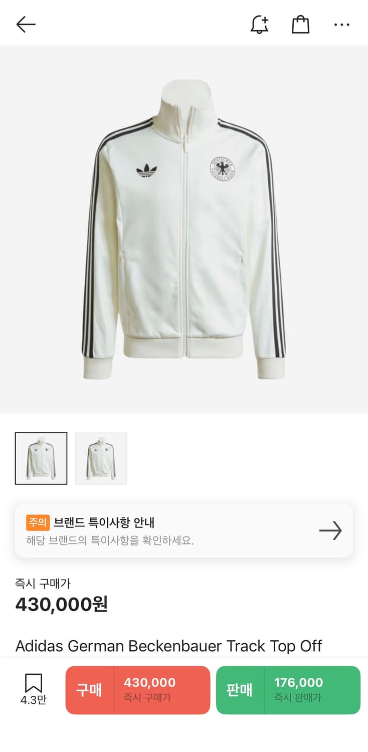 아디다스 독일 베켄바우어 트랙탑 m 상품이미지1