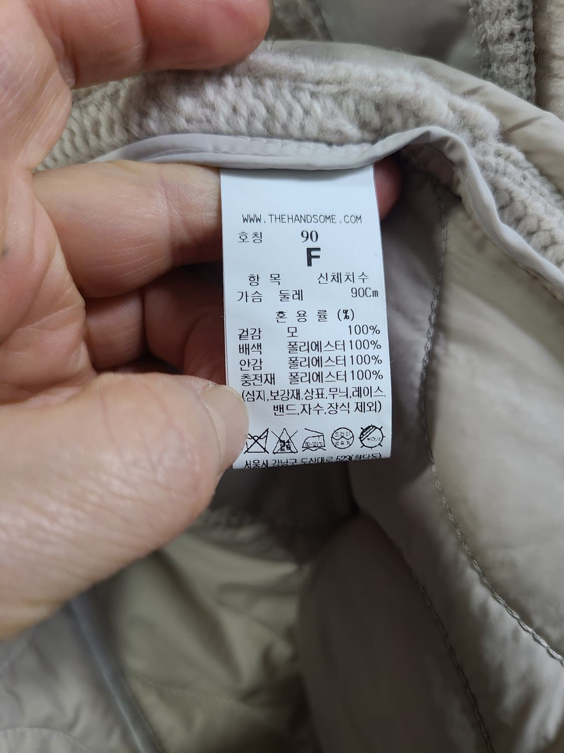 시스템 아이보리 색상 꽈배기 니트 패딩 상품이미지9