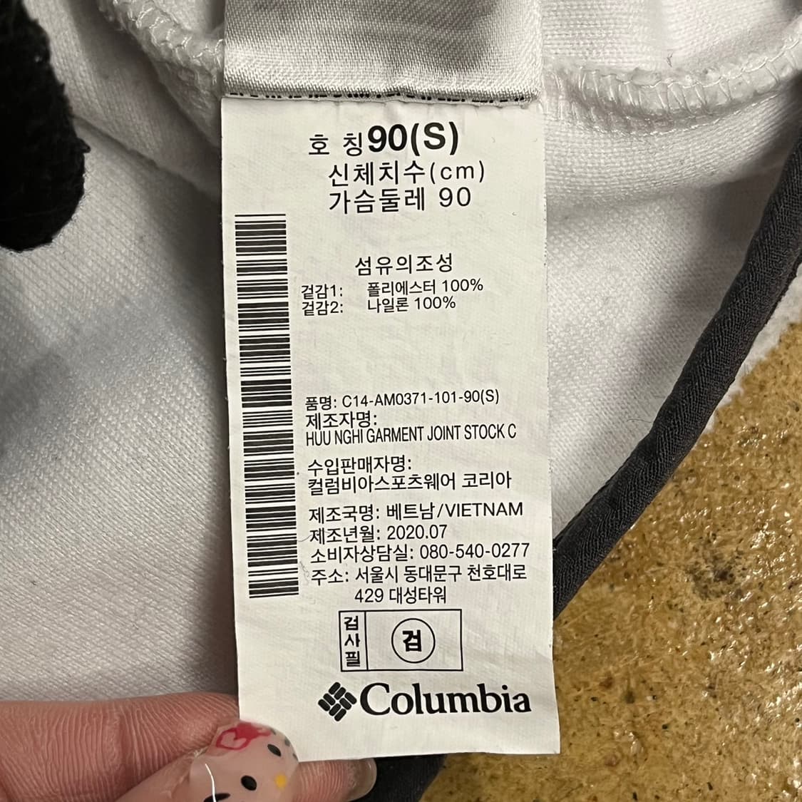 [정품/S] 컬럼비아 흰색 플리스 풀오버 반집업 b18 상품이미지6