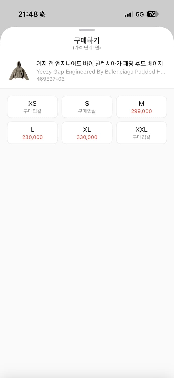 이지 갭 발렌시아가 패딩 후드 베이지 L 상품이미지8