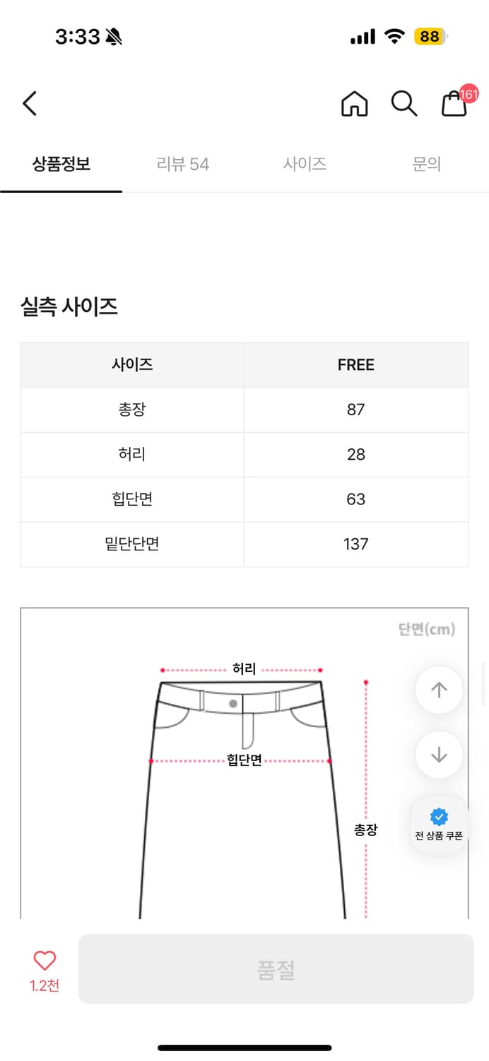 러브앤드팝 사선캉캉스커트 블랙 상품이미지3