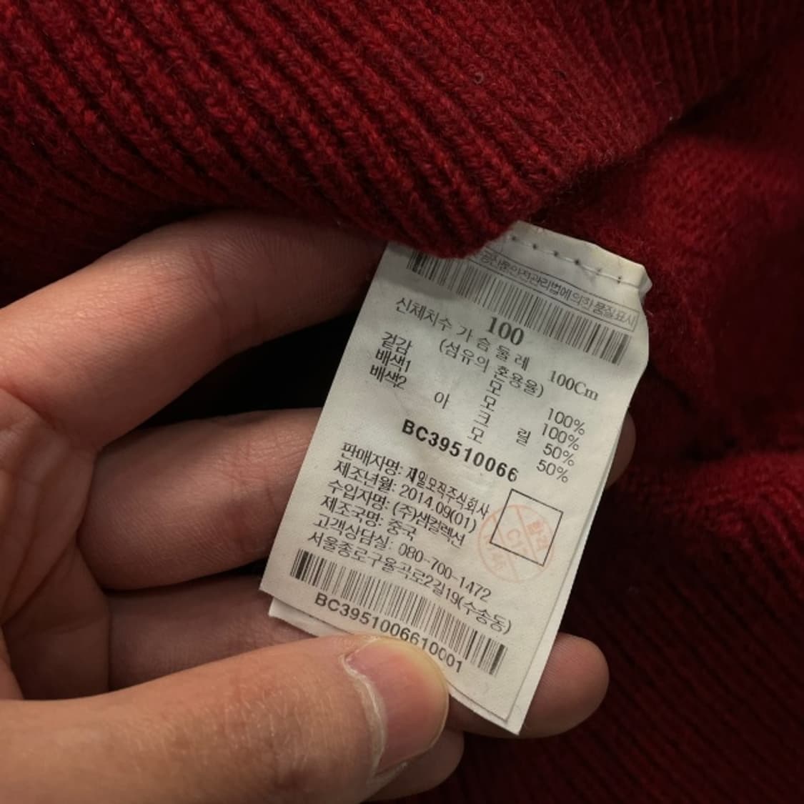 100 빈폴 반버튼 니트 상품이미지4