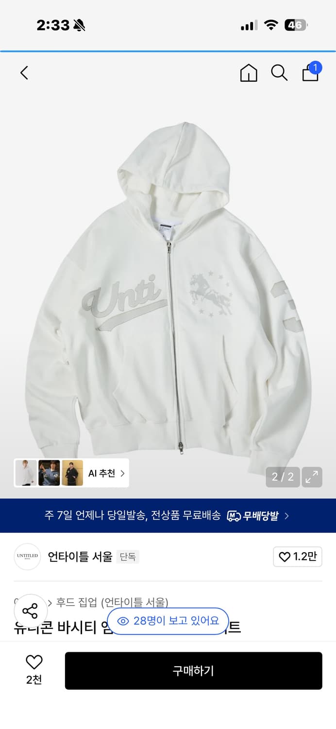 언타이틀 서울 후드집업 상품이미지1