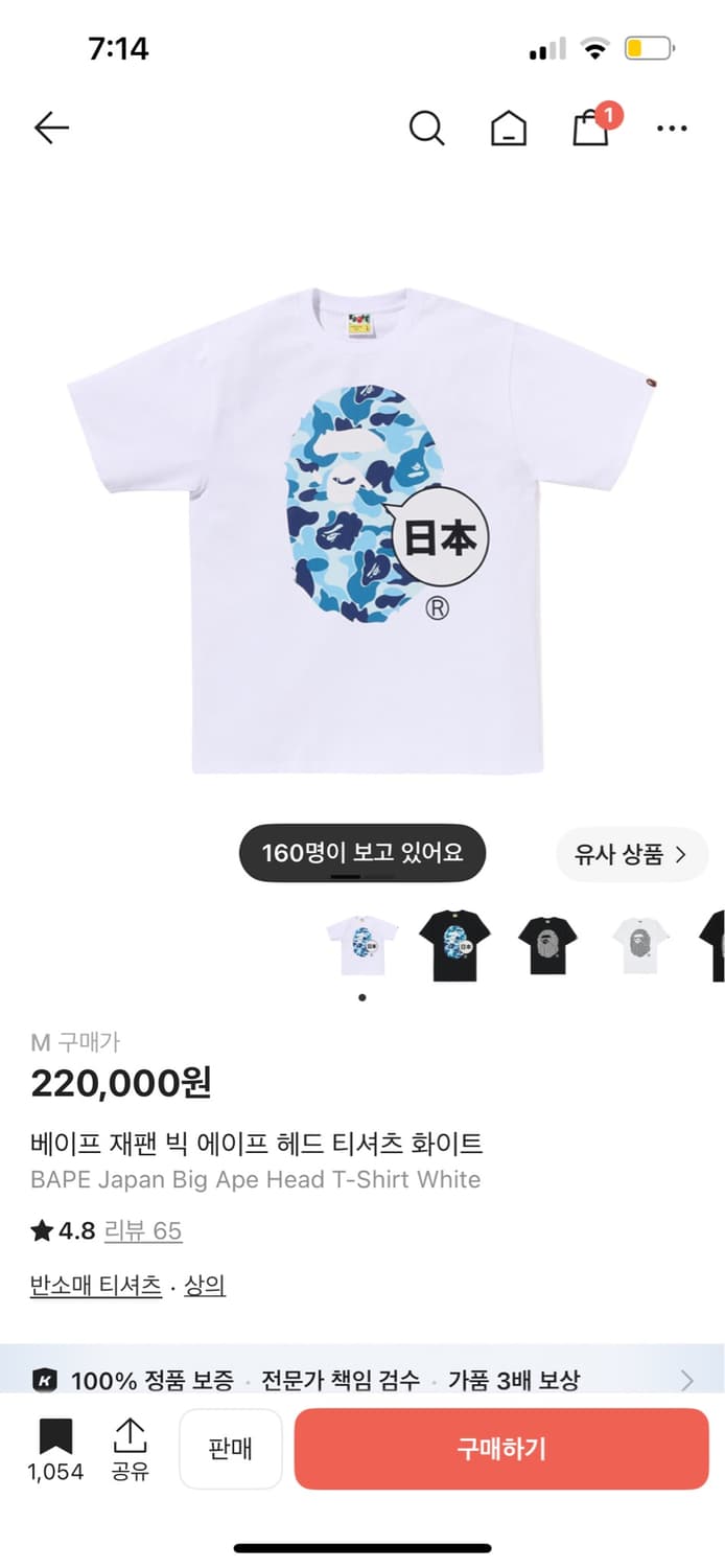 베이프 재팬 빅 에이프 헤드 티셔츠 화이트 m 상품이미지1