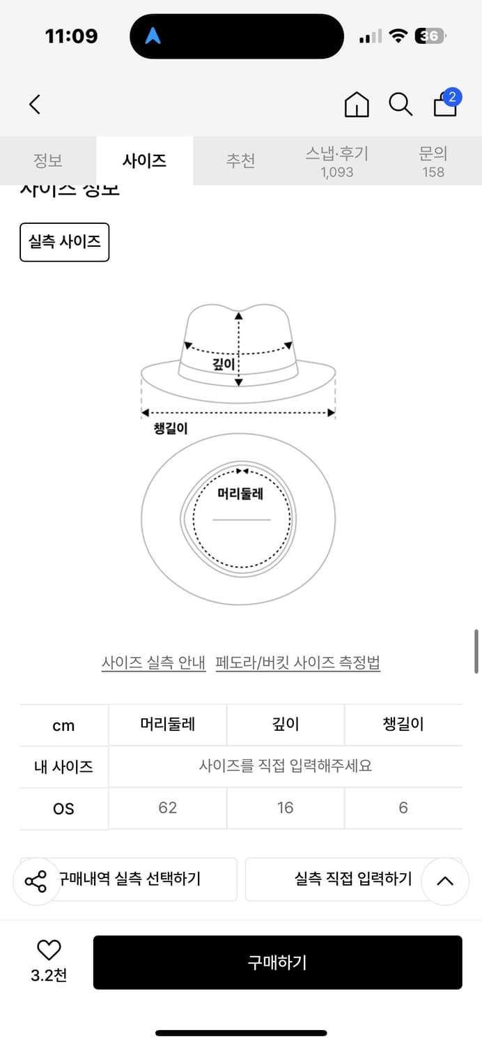 에스피오나지 카모 버킷햇 상품이미지2