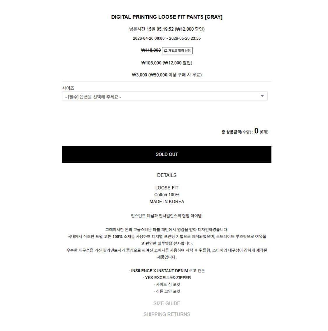 M 31 32 인사일런스 x 인스턴트 데님 프린팅 루즈 핏 팬츠 청바지 상품이미지8