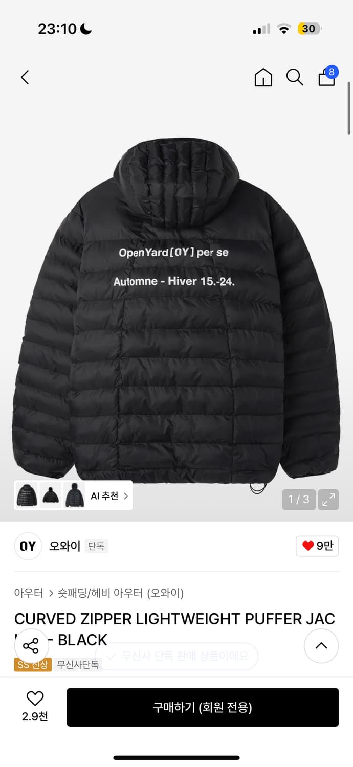 오와이 경량패딩 상품이미지1