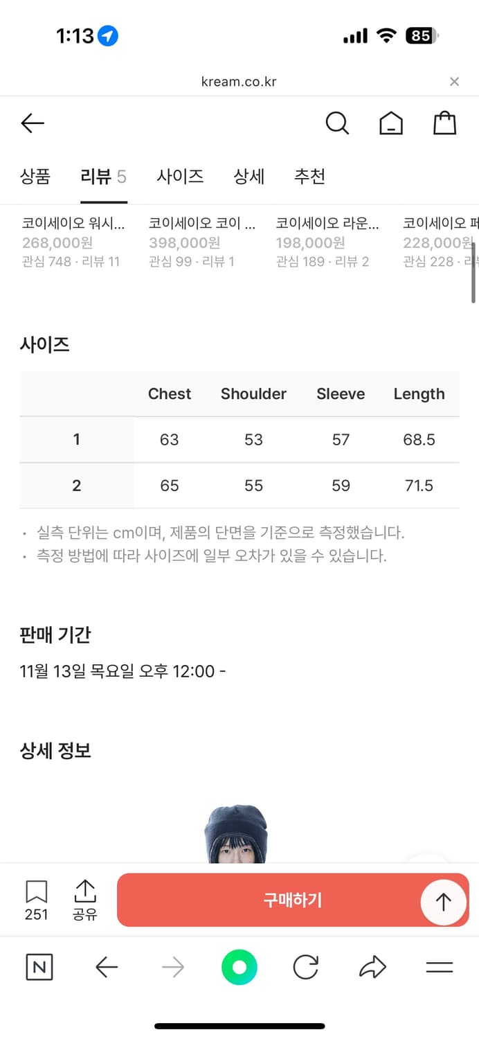 코이세이오 체크 링클스 윈드 브레이커 상품이미지5