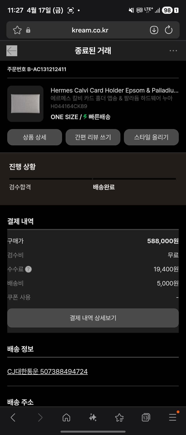 에르메스 칼비 카드홀더 상품이미지6