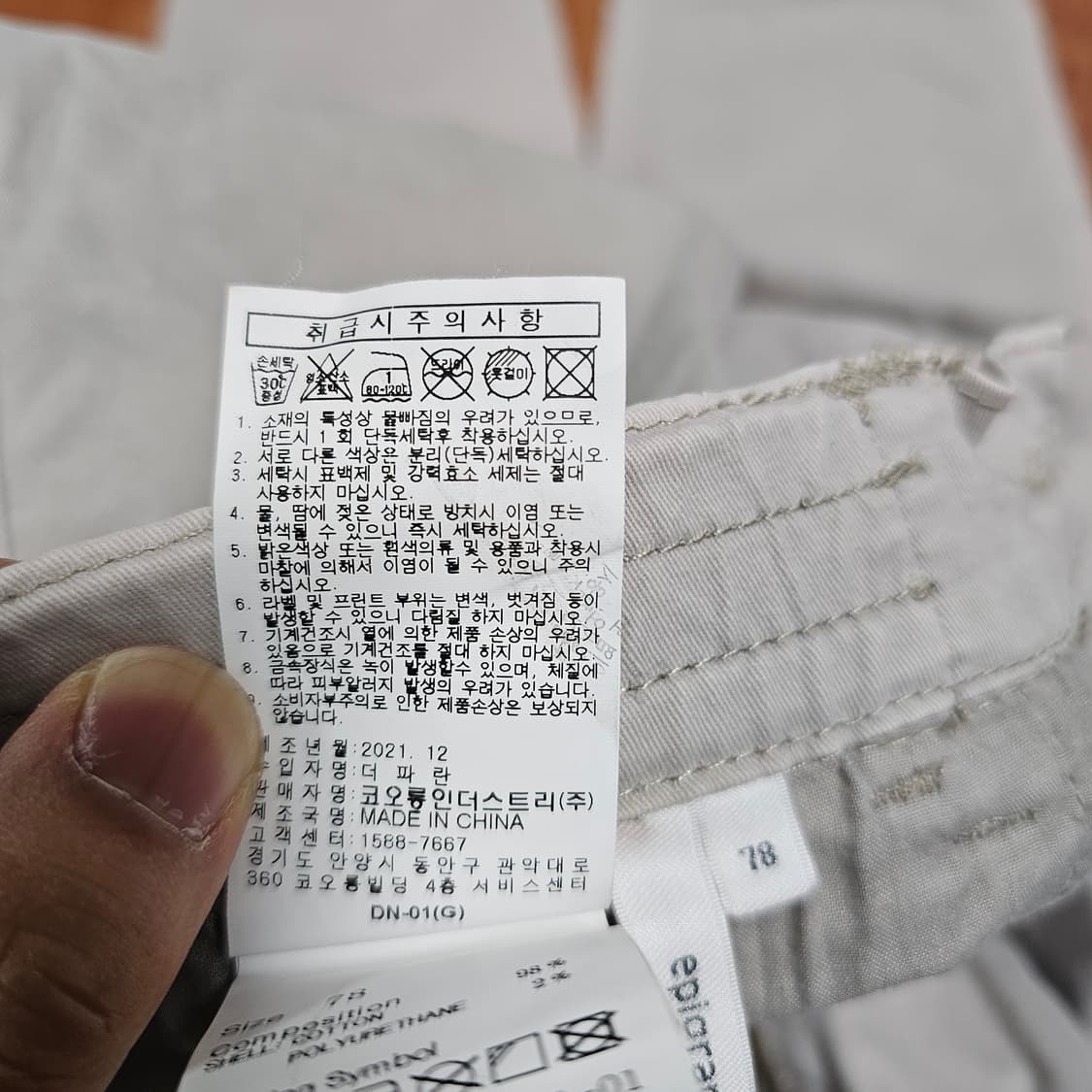 에피그램 화이트톤 면바지 상품이미지5