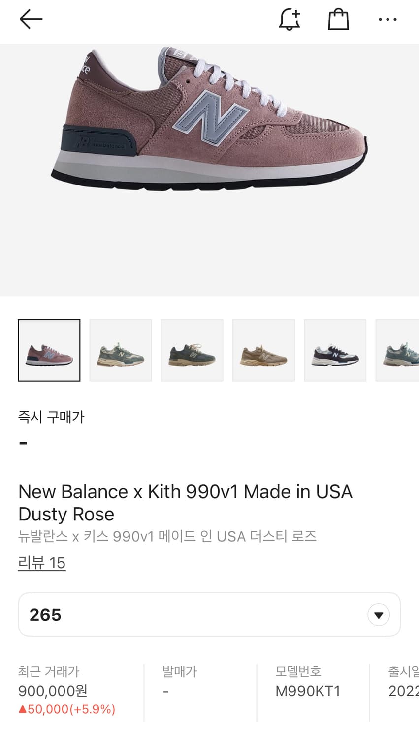 [265]New balance x Kith 990v1 (m990kt1) 상품이미지7
