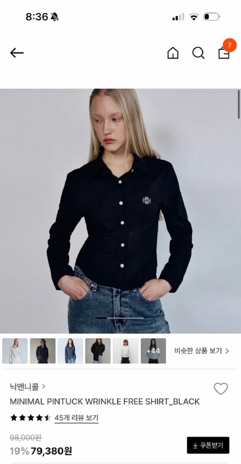 문가영 닉앤니콜 미니멀 핀턱 프리 셔츠 상품이미지3