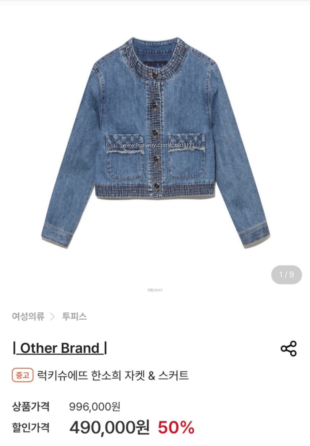 럭키슈에뜨 한소희 청자켓 36 상품이미지3