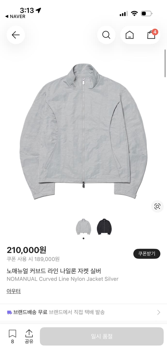 노매뉴얼 커브드 라인 나일론 자켓 실버 상품이미지1