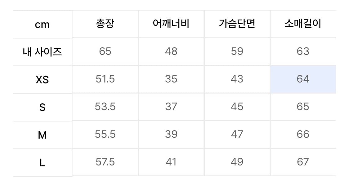 스컬프터 집업 L사이즈  상품이미지3