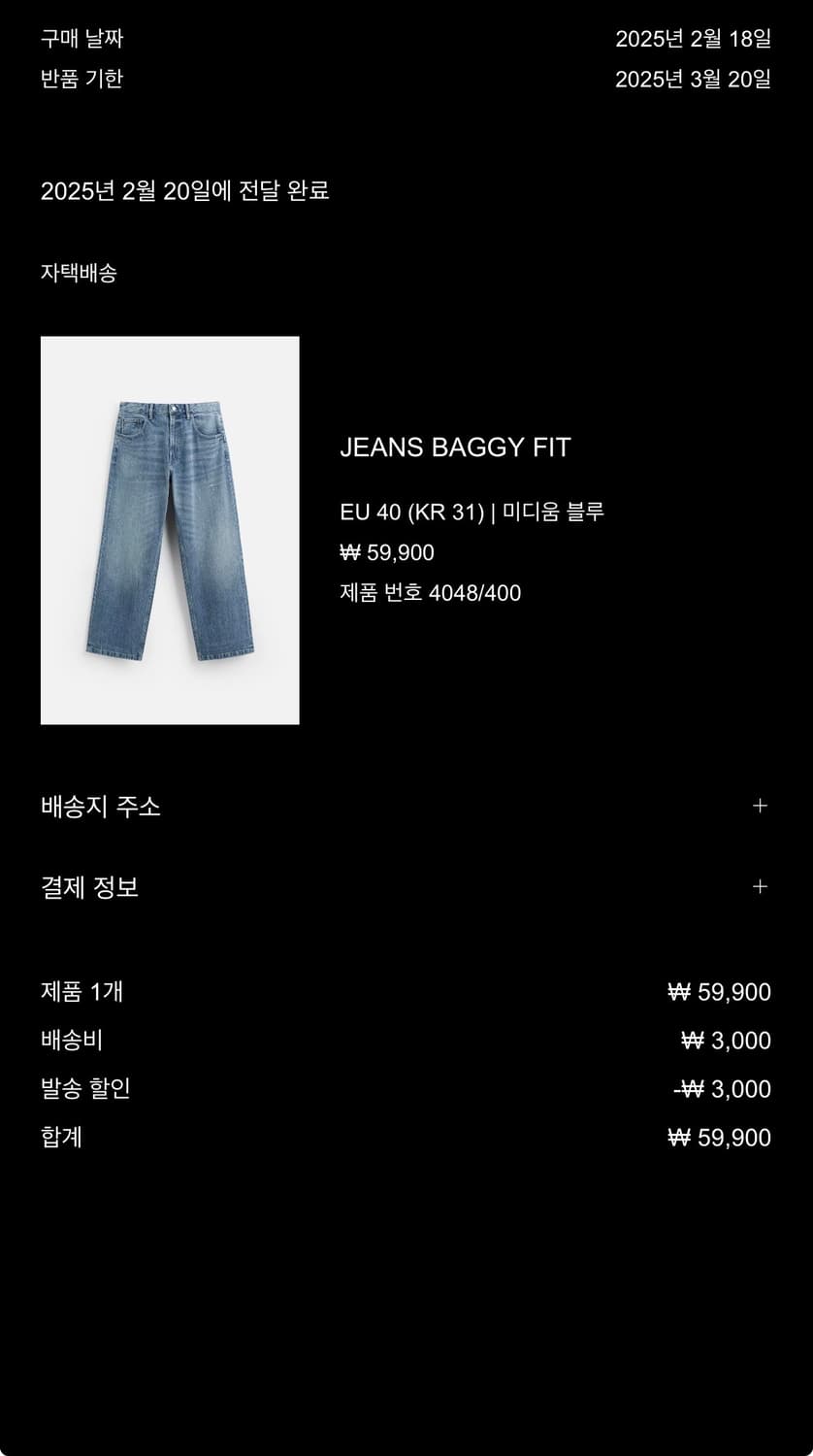 자라 베기진 31 상품이미지2