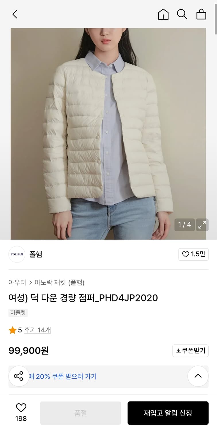 (새상품) 폴햄 오리털 경량패딩 95사이즈 상품이미지2