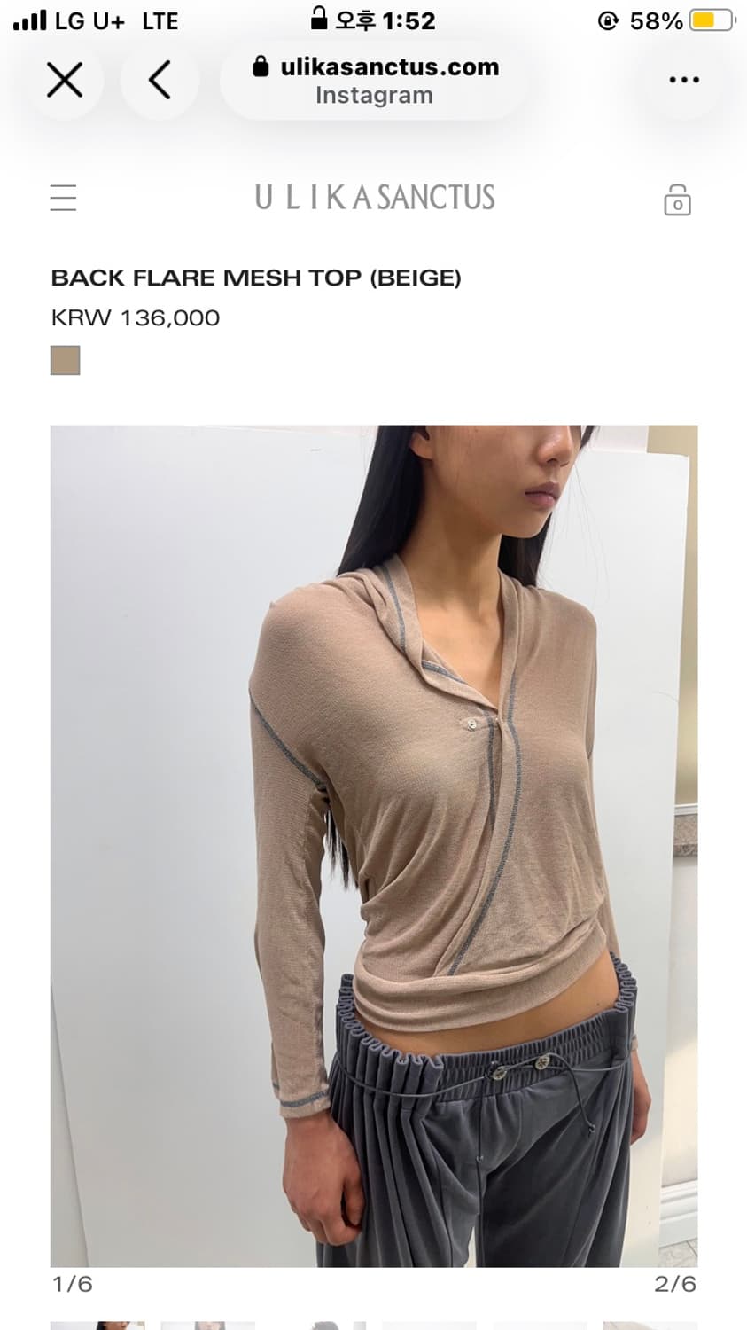 BACK FLARE MESH TOP (BEIGE) 상품이미지1