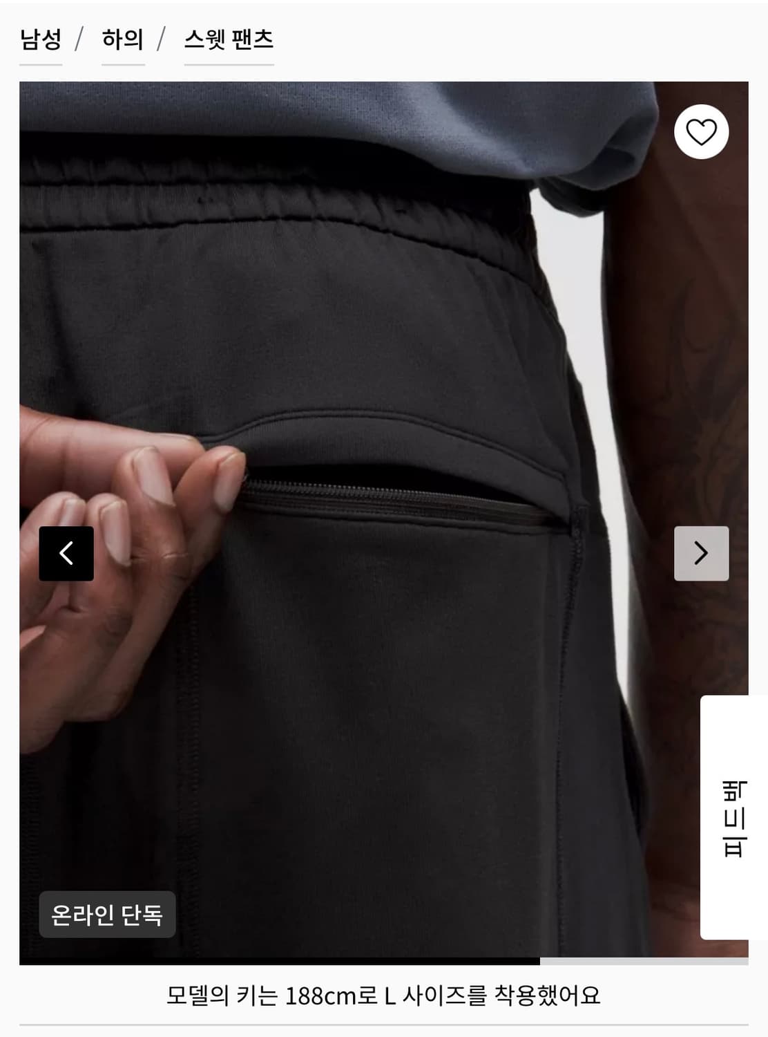 룰루레몬 소프트 저지 클래식 핏 팬츠 m사이즈 상품이미지4